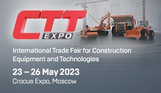 Выставка "СТТ Expo" 23-26 мая 2023