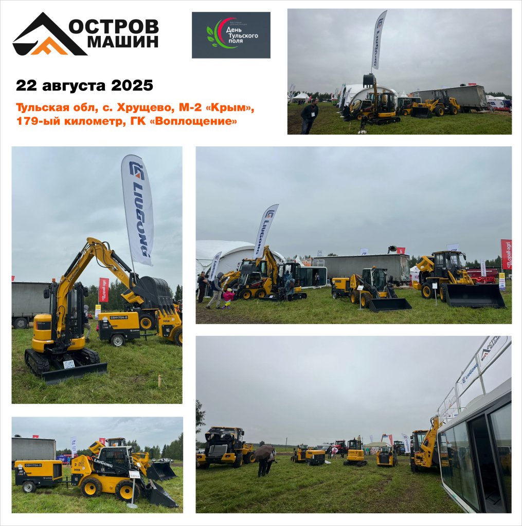 Остров Машин на «Дне поля» в Тульской области