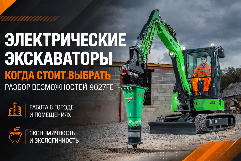 электрические экскаваторы.jpg