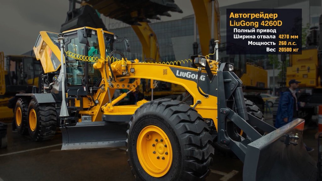 LiuGong CLG4260D — автогрейдер массой 20 500 кг