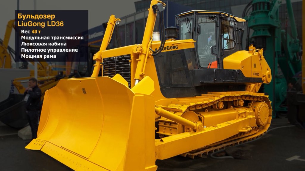LiuGong LD36D — гусеничный бульдозер массой 40 т