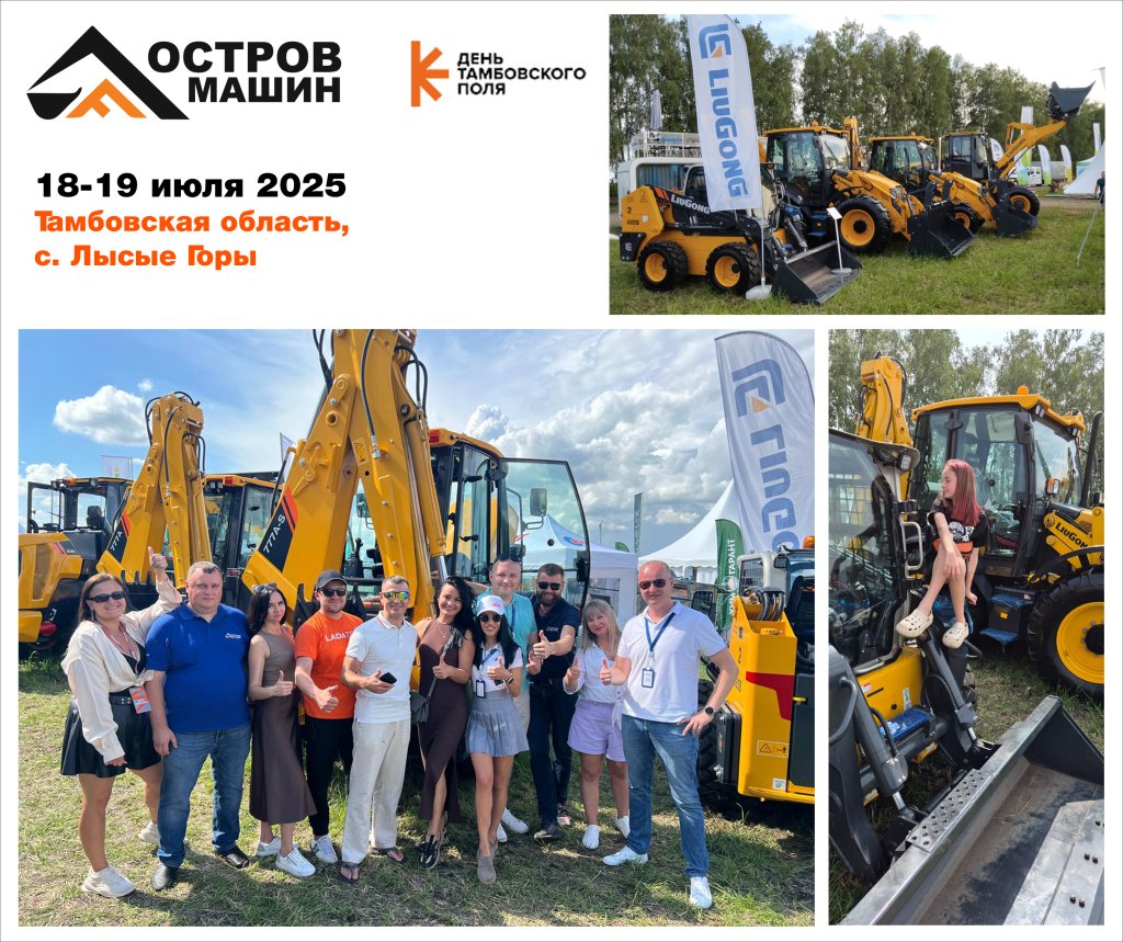 Остров Машин на «День Тамбовского поля»