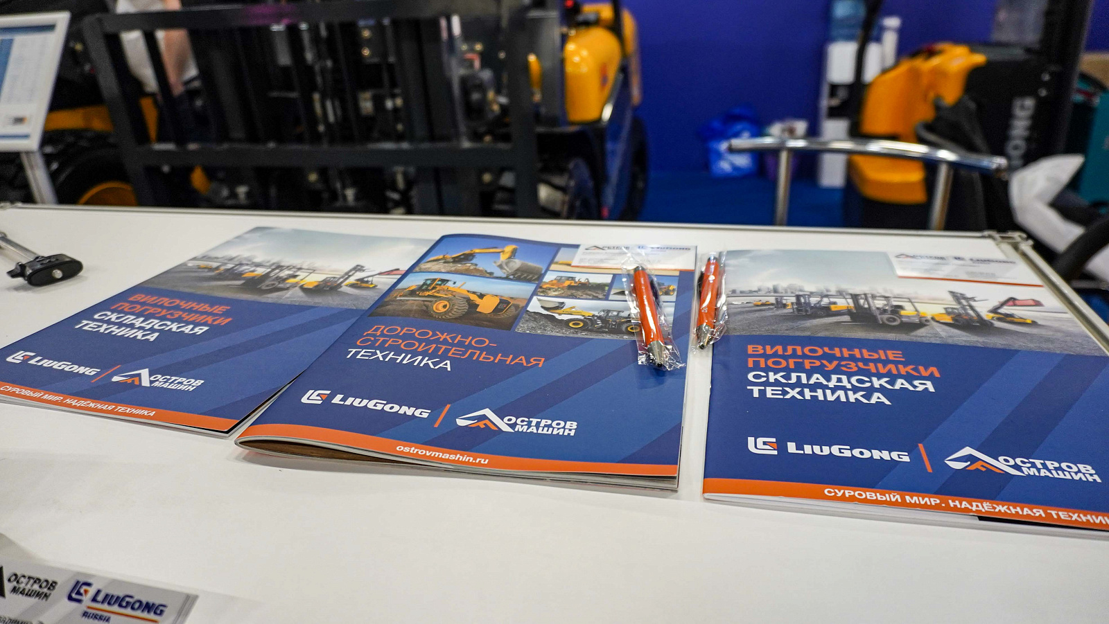 "ОСТРОВ МАШИН" на выставке "СТРОЙ VOLGA 2024" в Волгограде