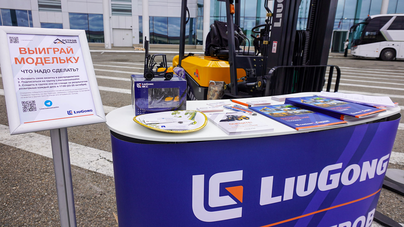 ОСТРОВ МАШИН на выставке "Asia Expo 2024" (г. Сочи)