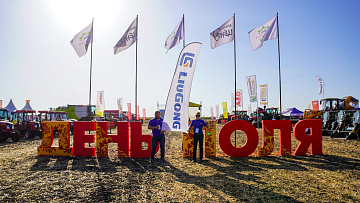 Остров Машин на выставке "День Белгородского поля 2023"