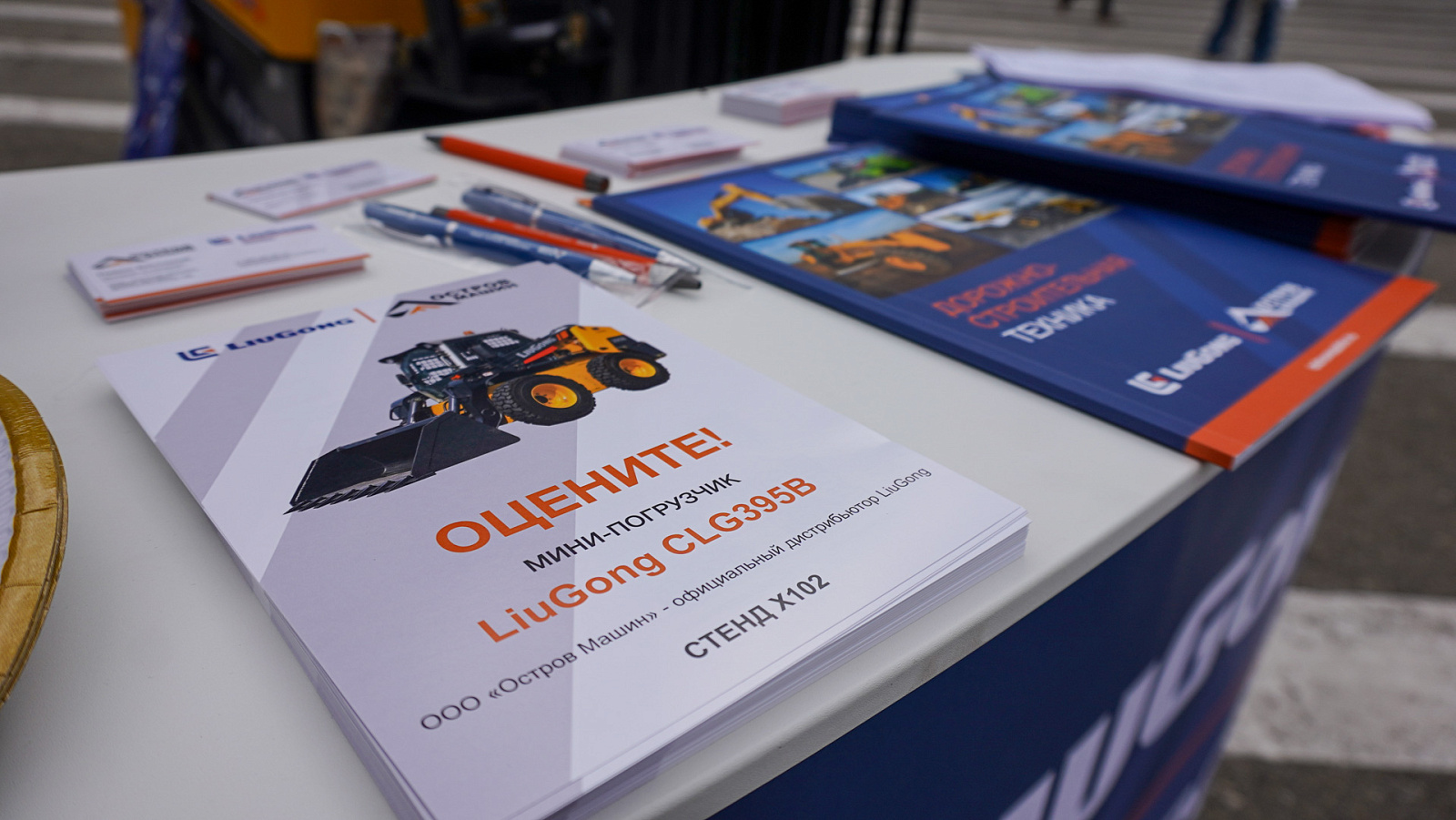 ОСТРОВ МАШИН на выставке "Asia Expo 2024" (г. Сочи)