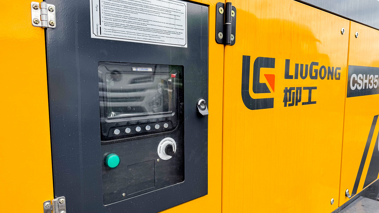 Распродажа дизельных винтовых компрессоров LiuGong со скидкой 30%: надёжная техника по выгодной цене