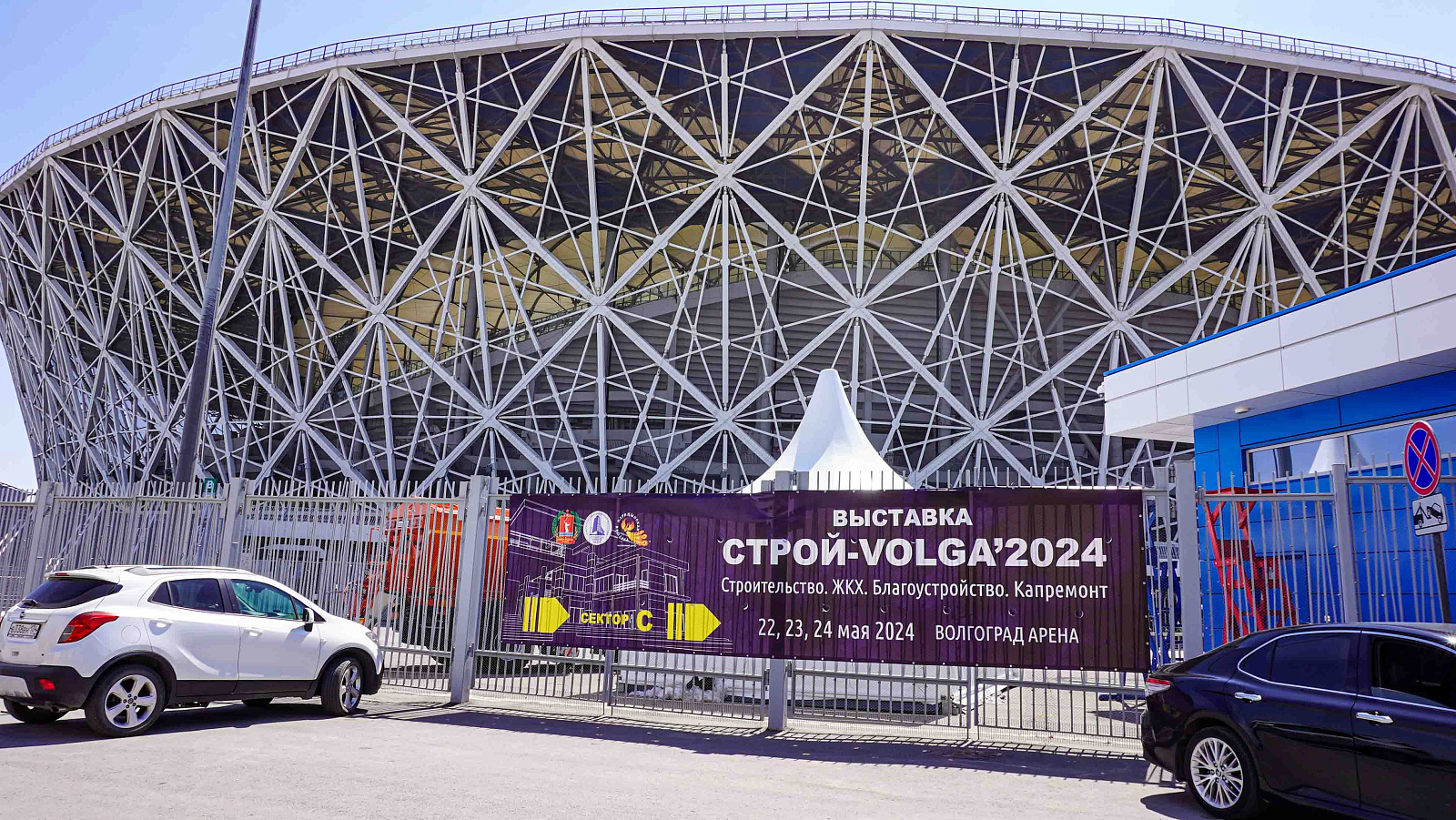 "ОСТРОВ МАШИН" на выставке "СТРОЙ VOLGA 2024" в Волгограде