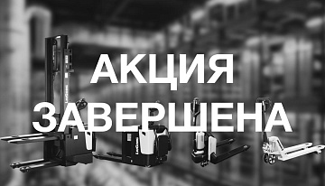 Распродажа складской техники LiuGong! Скидки до 15%